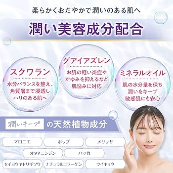 Amazon | 【 WATOSA アズレニア プロテクト パーフェクション
